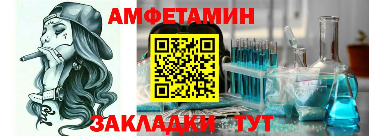 Amphetamine  АМФ Premium  Вход с VPN  Апшеронск 