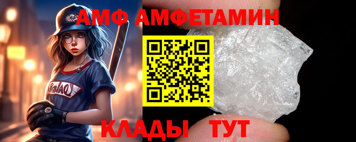 Амфетамин Розовый Апшеронск