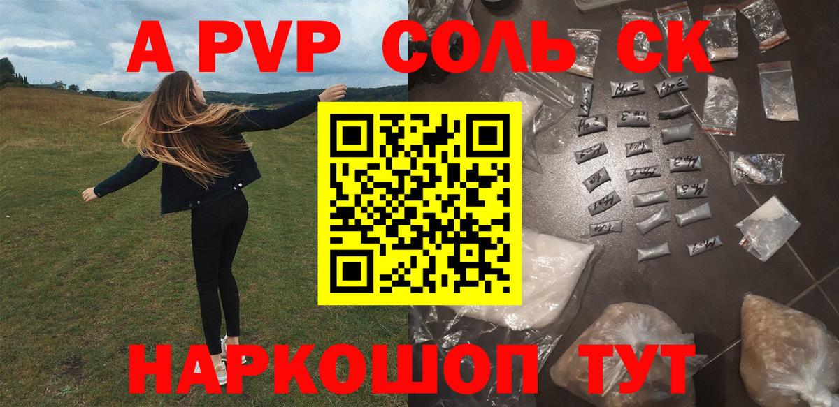 Апшеронск  A-PVP Crystall  Вход с VPN  Alpha PVP крисы CK 