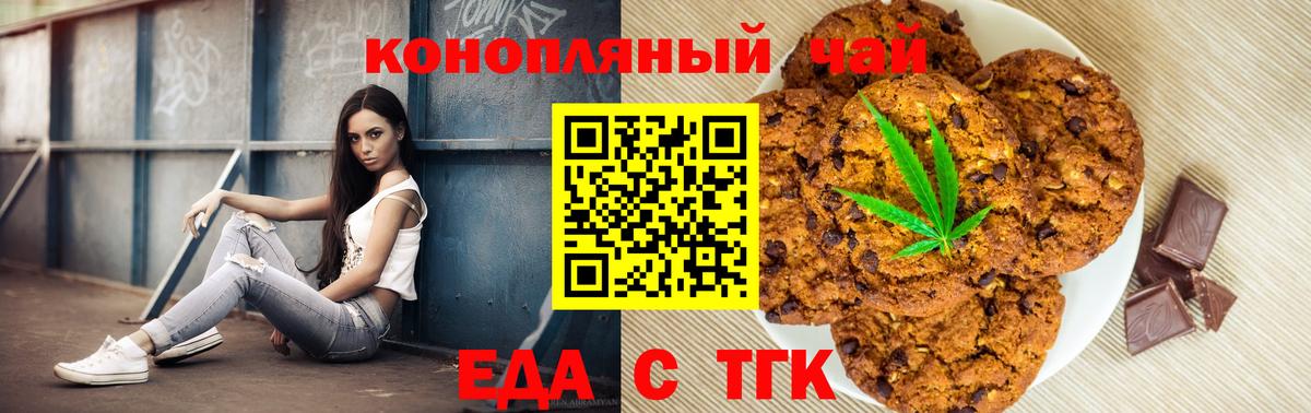 Апшеронск  Еда ТГК марихуана  Вход с VPN 