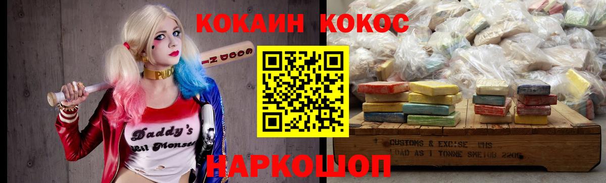 Апшеронск  COCAIN  КОКАИН Эквадор  Вход с VPN  Cocaine Columbia 