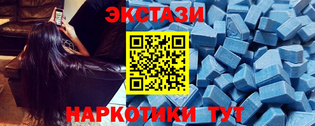 Экстази таблы Апшеронск