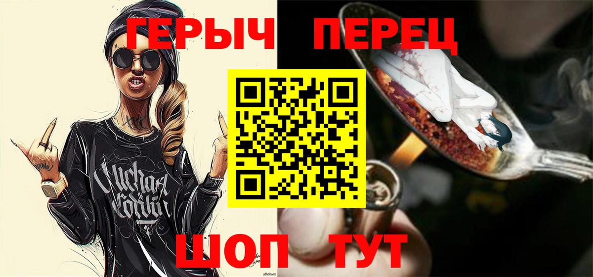 ГЕРОИН  ГЕРОИН Афган  Вход с VPN  Апшеронск 