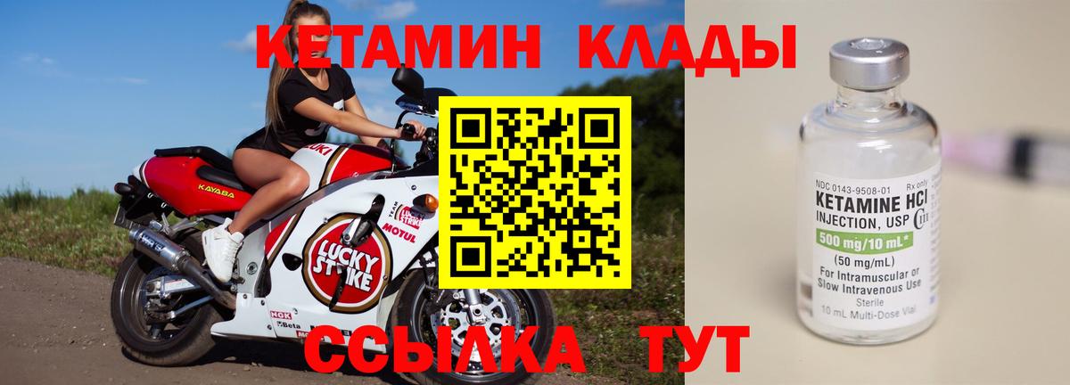 Апшеронск  Кетамин VHQ  Вход с VPN 