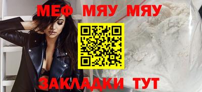 мефедрон Будённовск