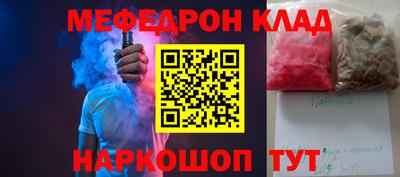 мяу мяу кристалл Бузулук