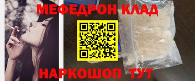 мефедрон Будённовск
