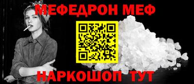 меф Бугуруслан