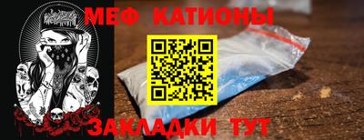 меф Бугуруслан