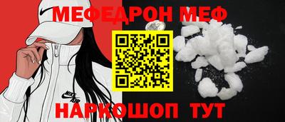 меф Бугуруслан