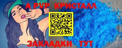 мяу мяу кристалл Бузулук