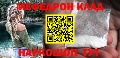 меф Бугуруслан