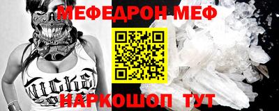 мефедрон Будённовск