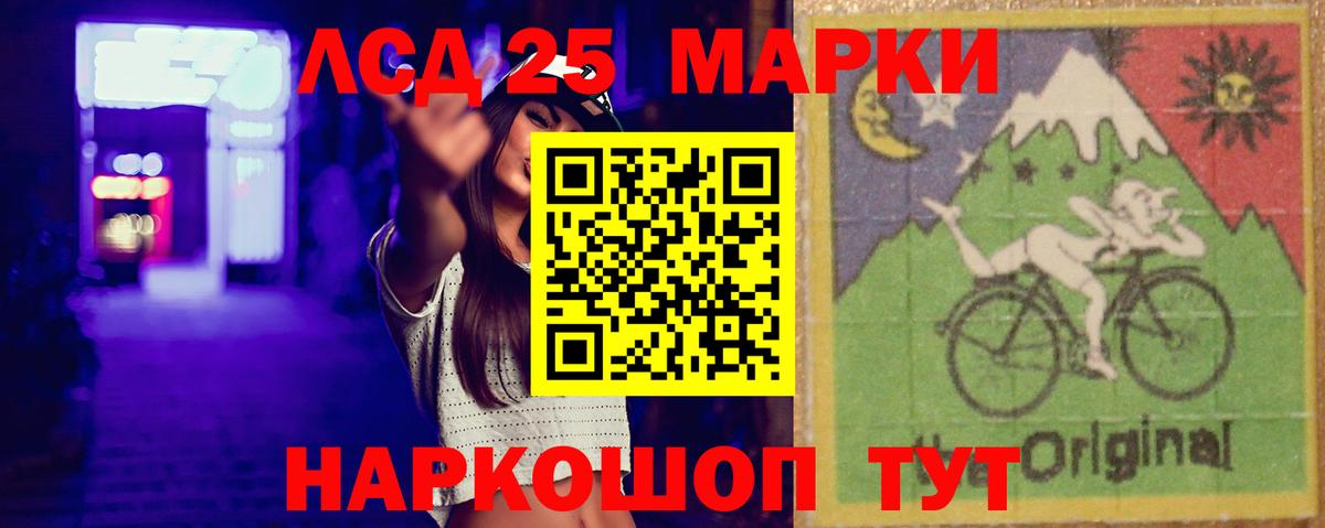 Апшеронск  LSD-25 экстази кислота  LSD-25 экстази  Вход с VPN 