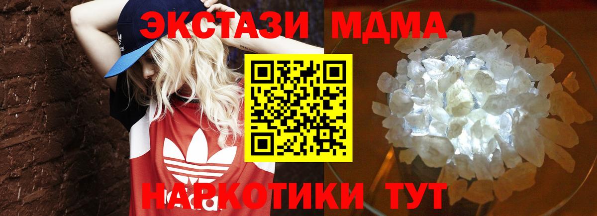 MDMA  MDMA VHQ  MDMA VHQ  Вход с VPN  Апшеронск 