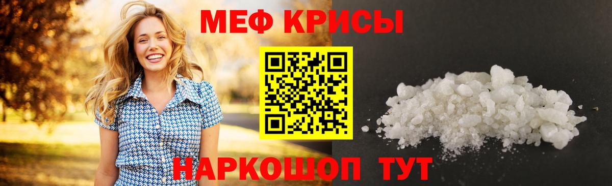 Мефедрон 4 MMC  МЯУ-МЯУ мука  МЕФ  mega онион  Апшеронск  Вход с VPN 