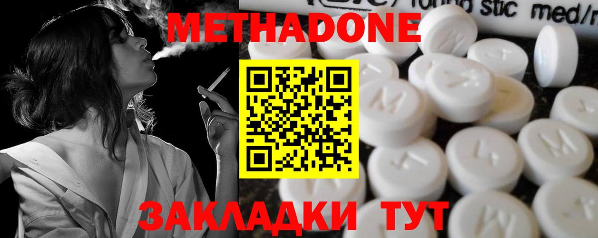 Метадон VHQ  Вход с VPN  Апшеронск 