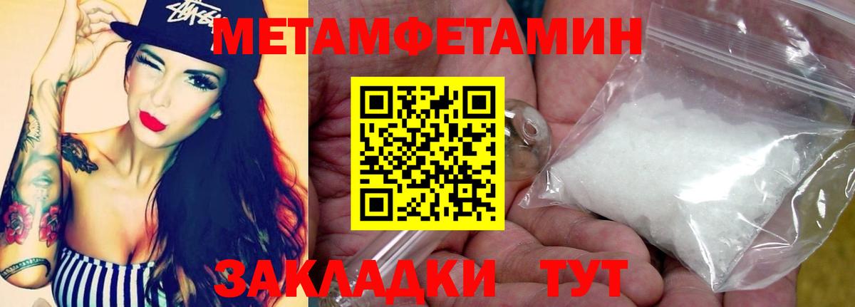 Апшеронск  Метамфетамин пудра  Метамфетамин  Вход с VPN 