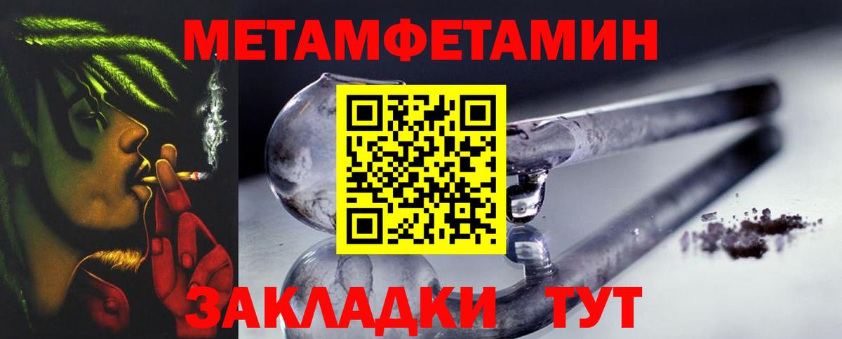 Метамфетамин кристалл Апшеронск