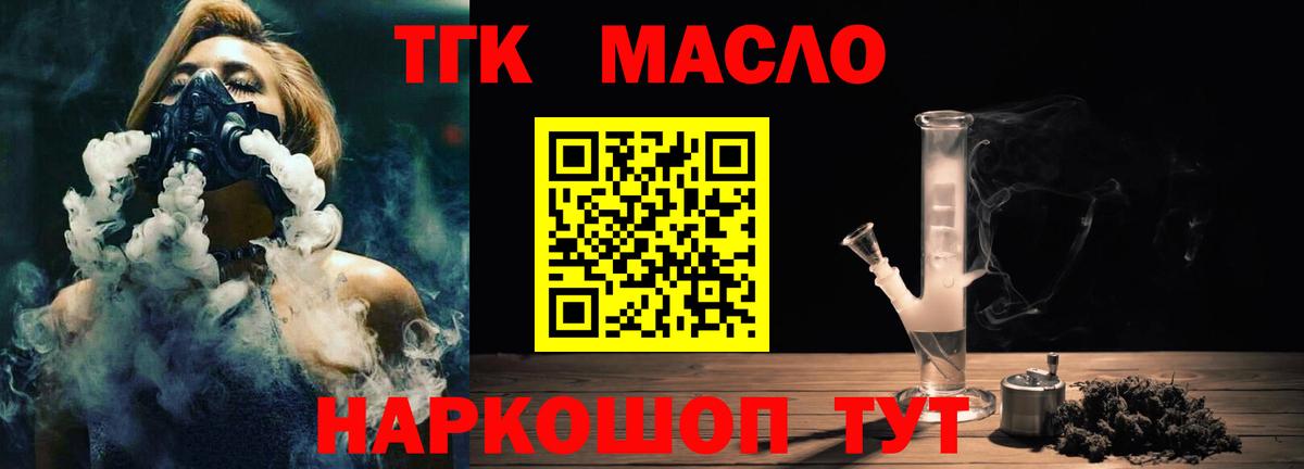 ТГК концентрат Апшеронск