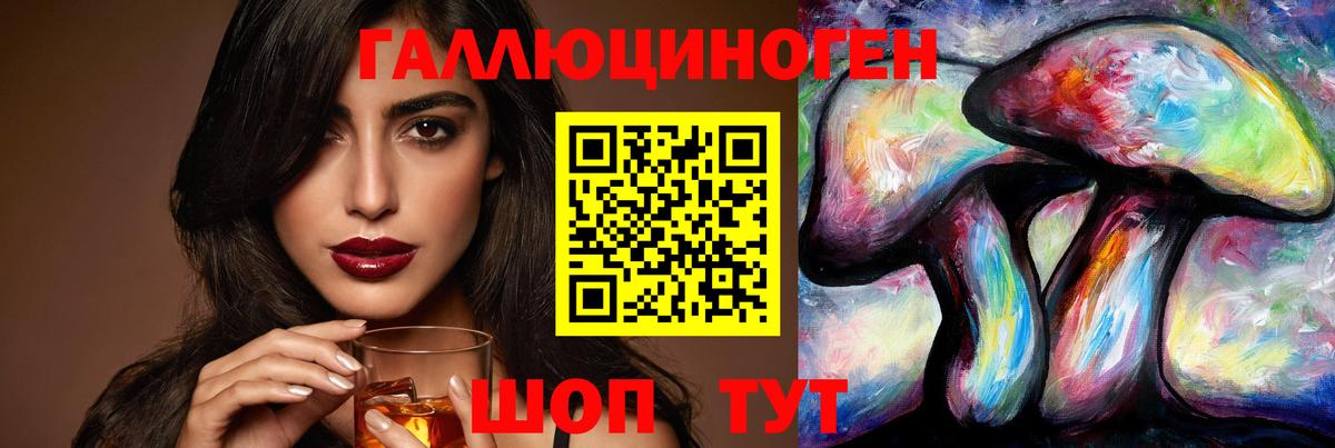 Галлюциногенные грибы мухоморы Апшеронск